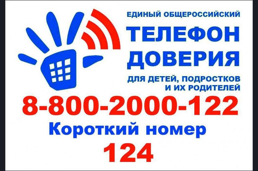 Всероссийская онлайн-акция &laquo;Марафон доверия. 2026&raquo;